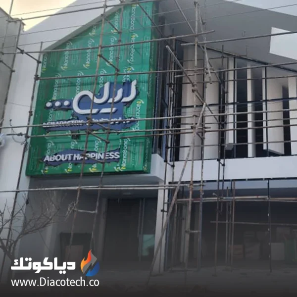 نصب داکت اسپلیت در آمل